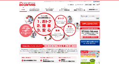 Desktop Screenshot of canvas.ne.jp