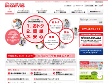 Tablet Screenshot of canvas.ne.jp